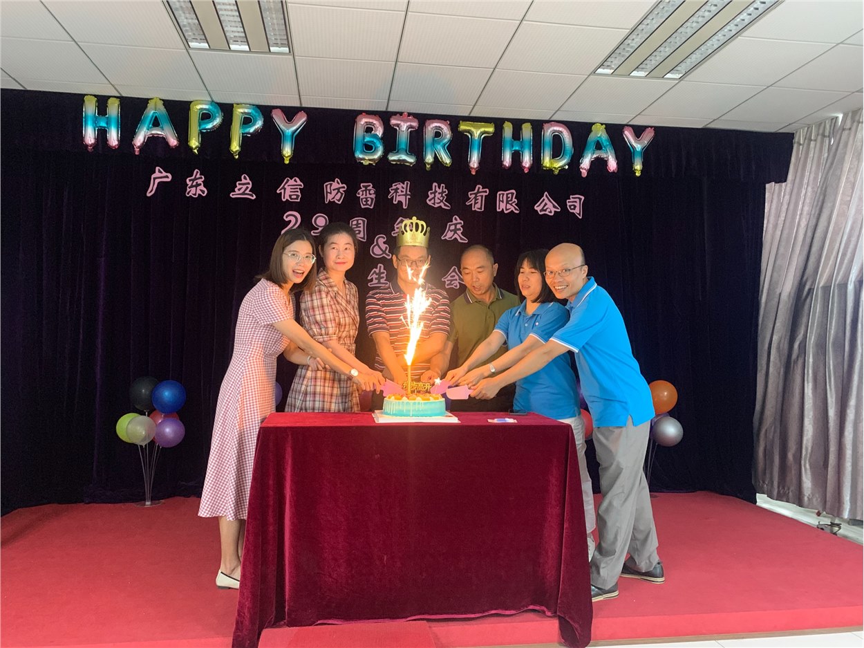 熱(rè)烈慶祝立信防雷29周年(nián)慶&8月(yuè)生(shēng)日(rì)會(huì)