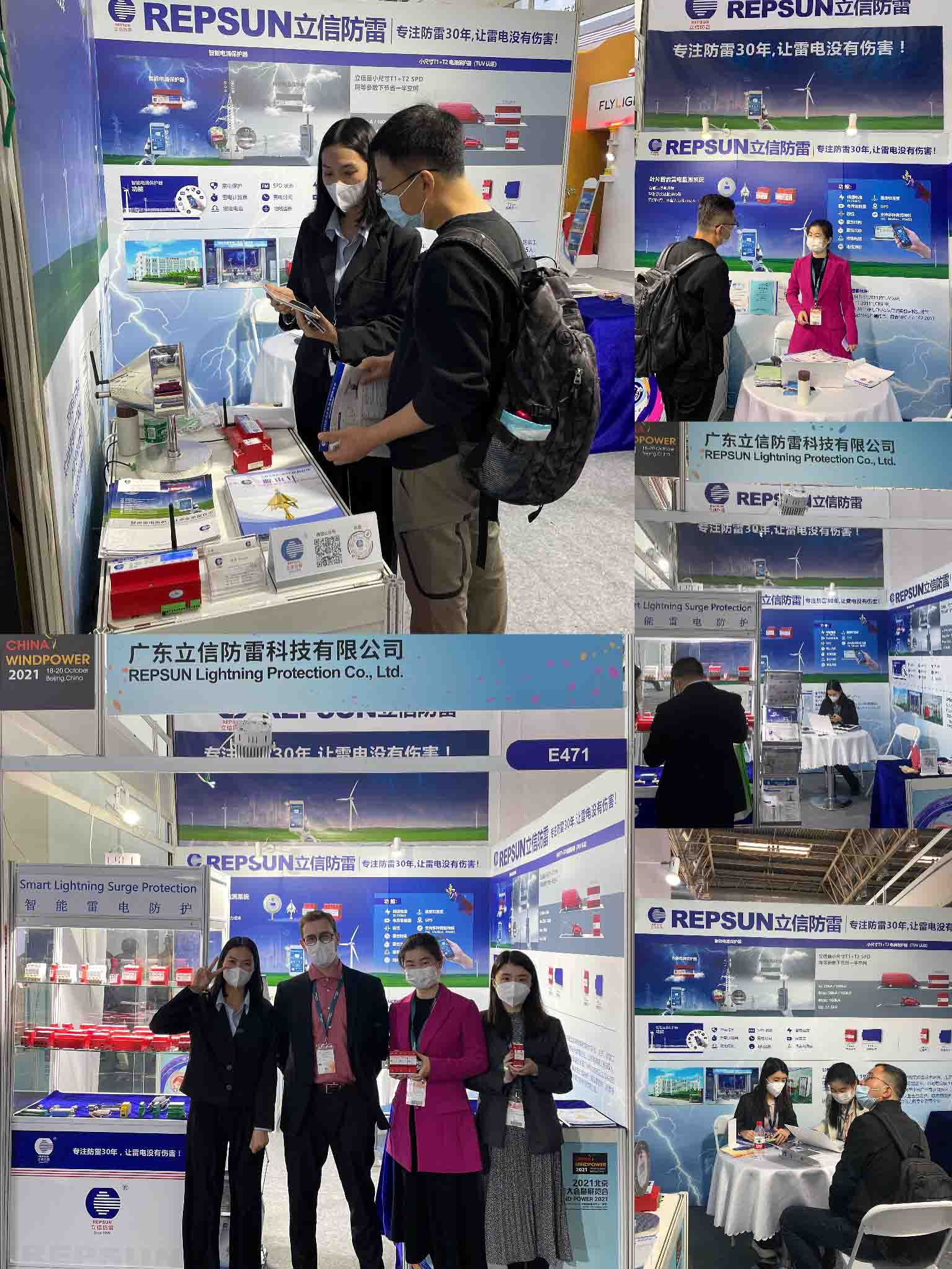 熱(rè)烈慶祝立信防雷在2021年(nián)北(běi)京國(guó)際風(fēng)能(néng)展完美(měi)收官！