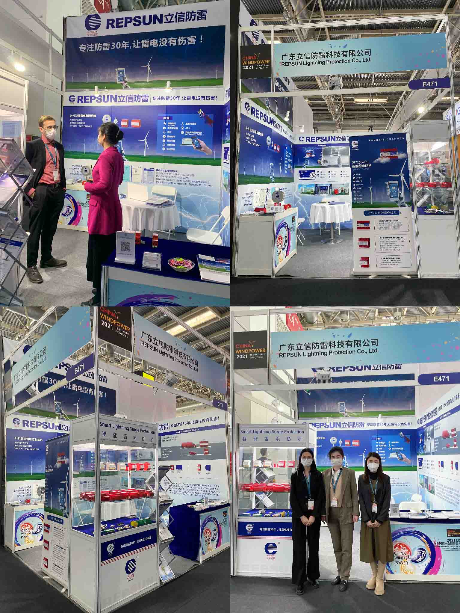 熱(rè)烈慶祝立信防雷在2021年(nián)北(běi)京國(guó)際風(fēng)能(néng)展完美(měi)收官！