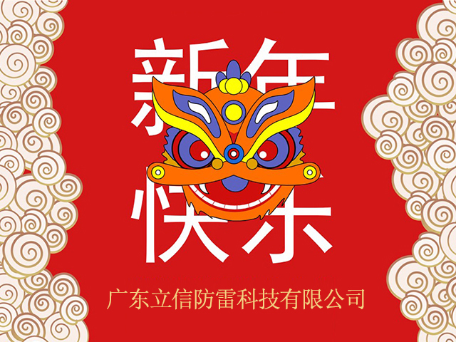 立信雙節同賀，歡度聖誕，喜迎元旦！