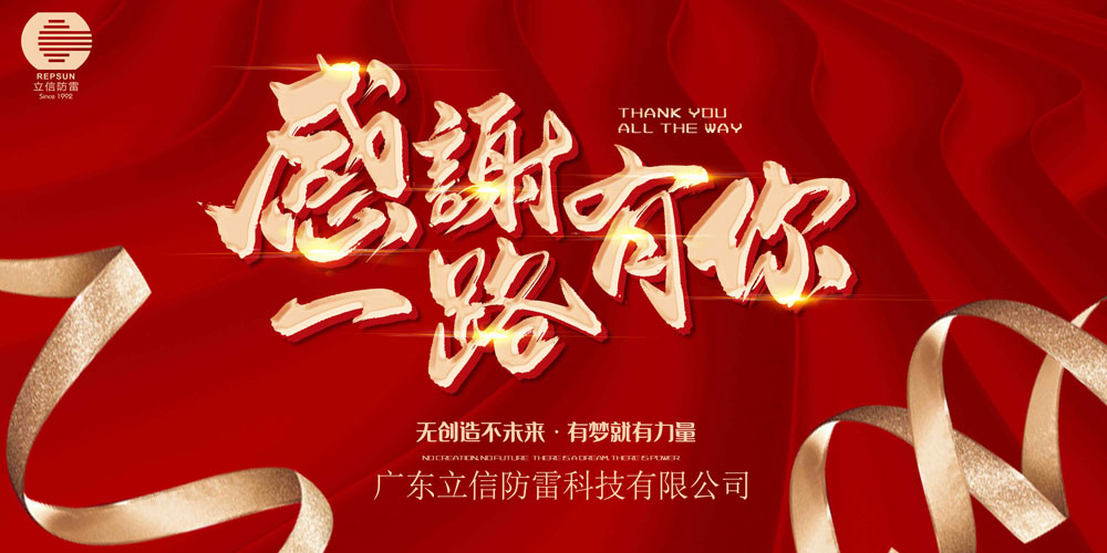 風(fēng)雨(yǔ)同舟，砥砺前行(xíng)——2021年(nián)企業(yè)年(nián)會(huì)