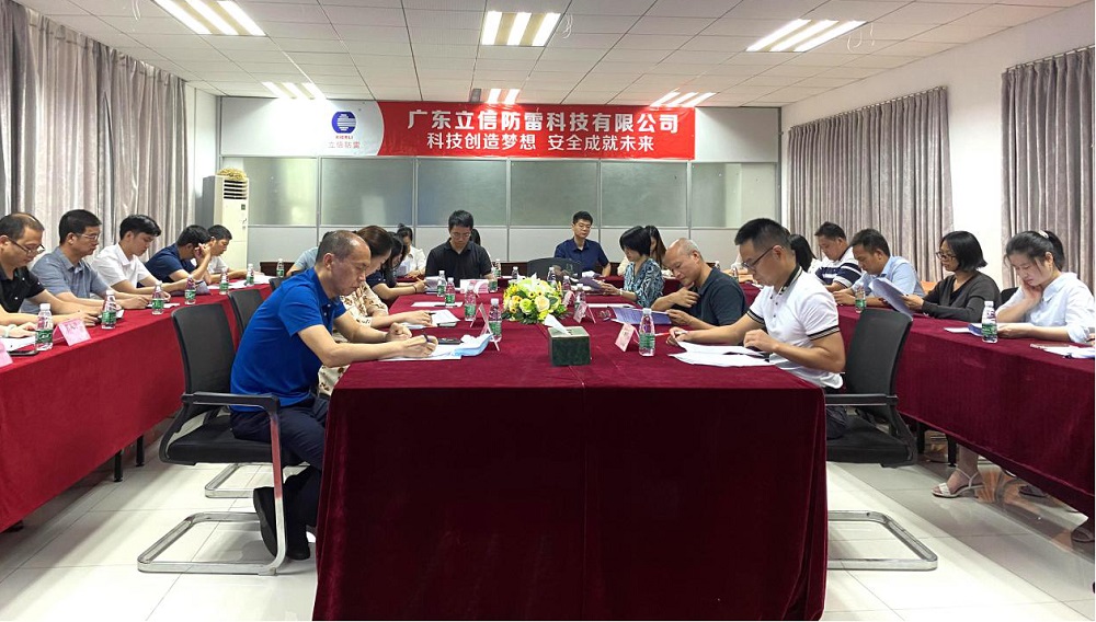 熱(rè)烈祝賀湖南航科防雷科技有限公司科(kē)協成立暨第一(yī)次會(huì)員(yuán)代表大(dà)會(huì)隆重召開(kāi)! 熱(rè)烈祝賀湖南航科防雷科技有限公司科(kē)協成立暨第一(yī)次會(huì)員(yuán)代表大(dà)會(huì)隆重召開(kāi)!