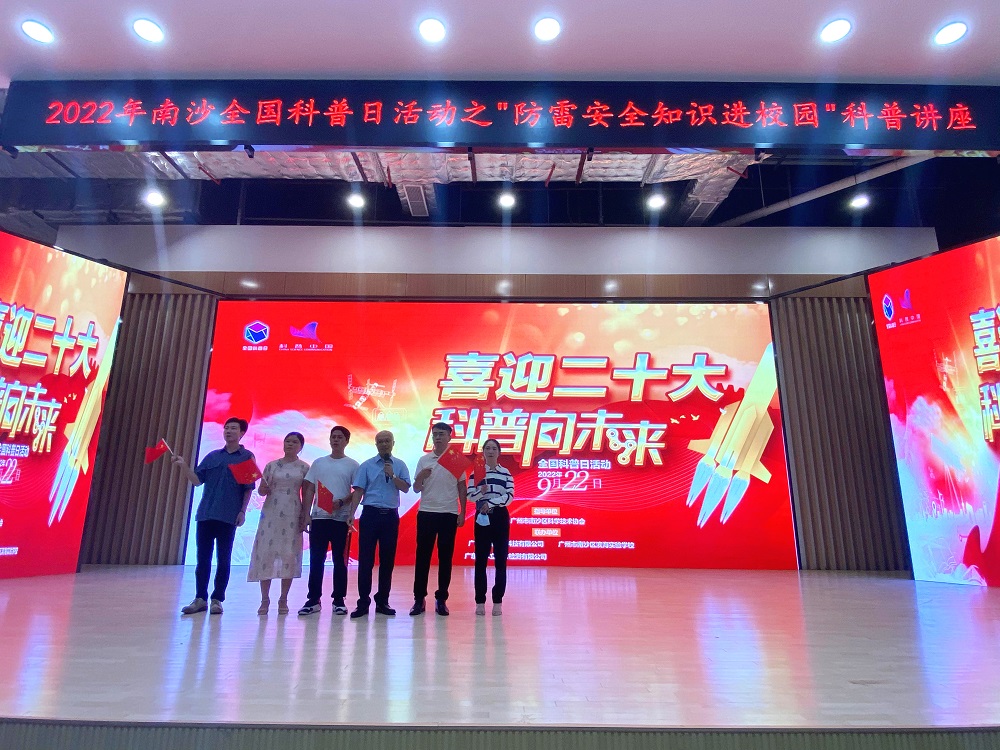 防雷科(kē)普進校(xiào)園，立信點亮(liàng)科(kē)技(jì)夢