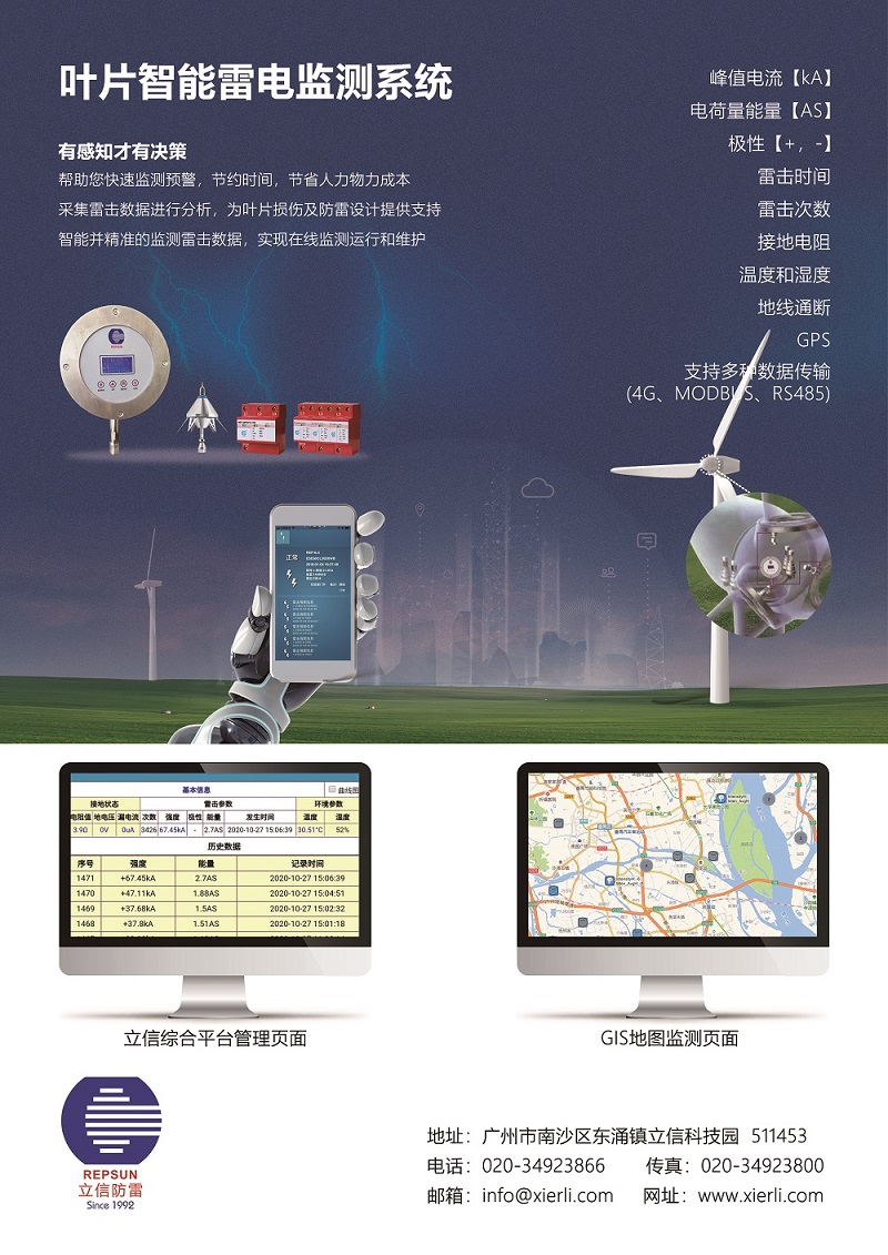 邀請(qǐng)函——立信防雷邀您共赴2023北(běi)京國(guó)際風(fēng)能(néng)展覽會(huì)!展位号E4-E448 邀請(qǐng)函——立信防雷邀您共赴2023北(běi)京國(guó)際風(fēng)能(néng)展覽會(huì)!展位号E4-E448