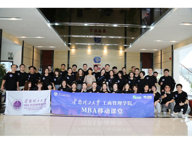 熱(rè)烈歡迎華南(nán)理(lǐ)工(gōng)大(dà)學工(gōng)商學院師(shī)生(shēng)來(lái)訪立信防雷